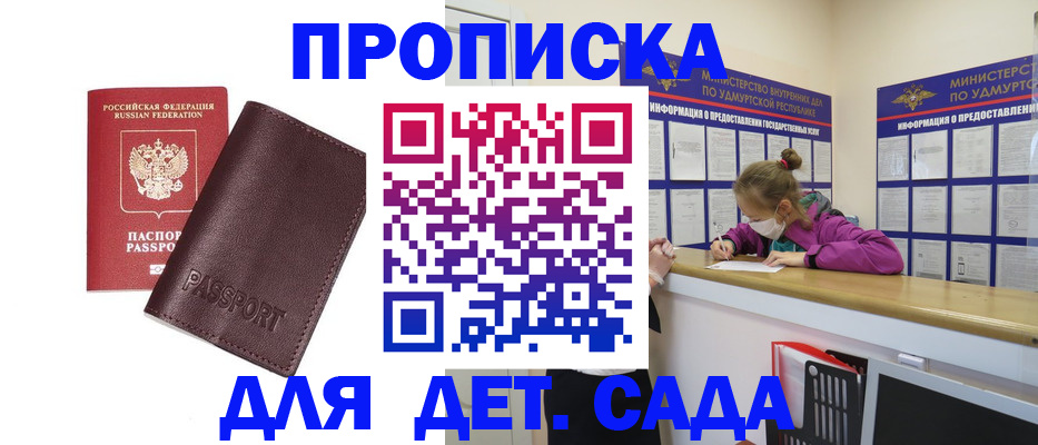 найти адрес прописки в Южно-Сахалинске