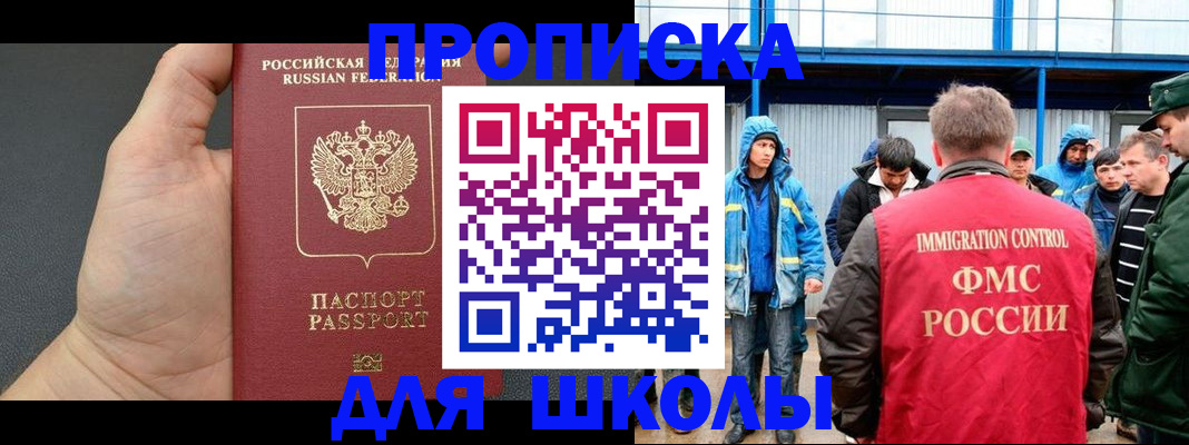 регистрация для дет. сада в Южно-Сахалинске